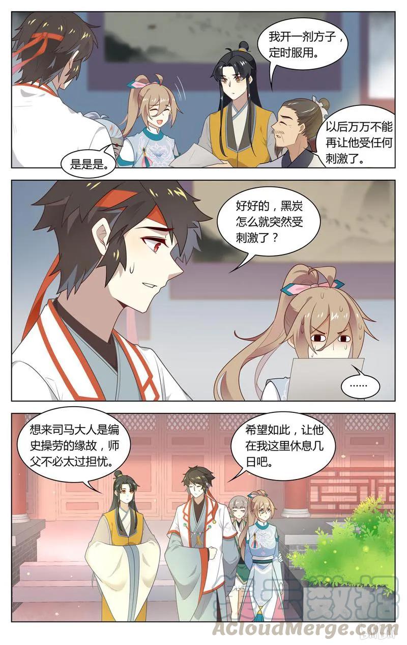 220第220话急，在线等-爱我吧，苏东坡-元气工场（第3张）