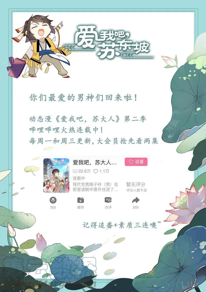 223第223话王安石，开门呀-爱我吧，苏东坡-元气工场（第11张）