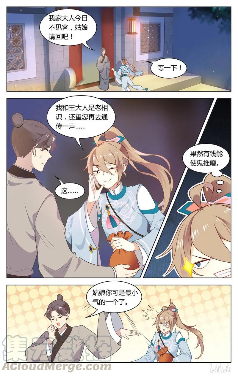 223第223话王安石，开门呀-爱我吧，苏东坡-元气工场（第5张）
