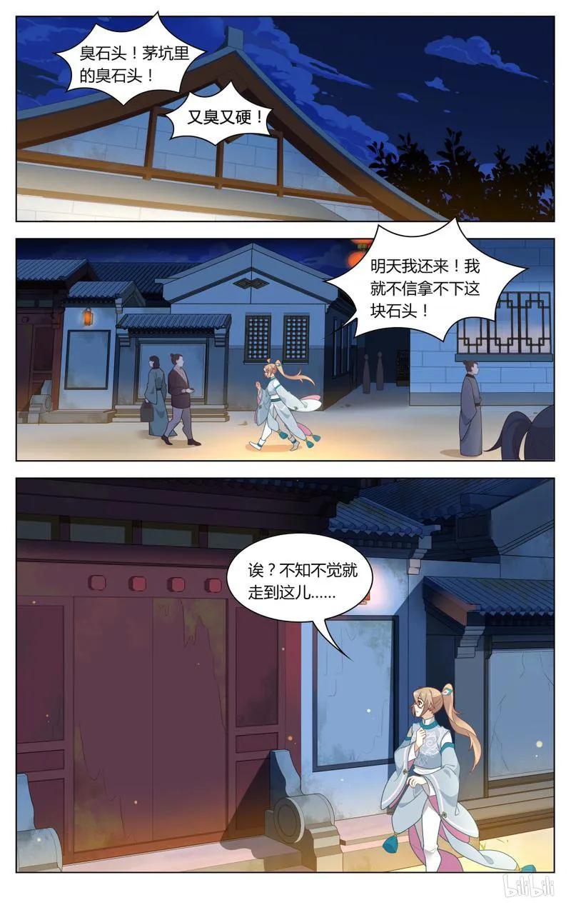 224第224话苏公你听我说！-爱我吧，苏东坡-元气工场（第2张）