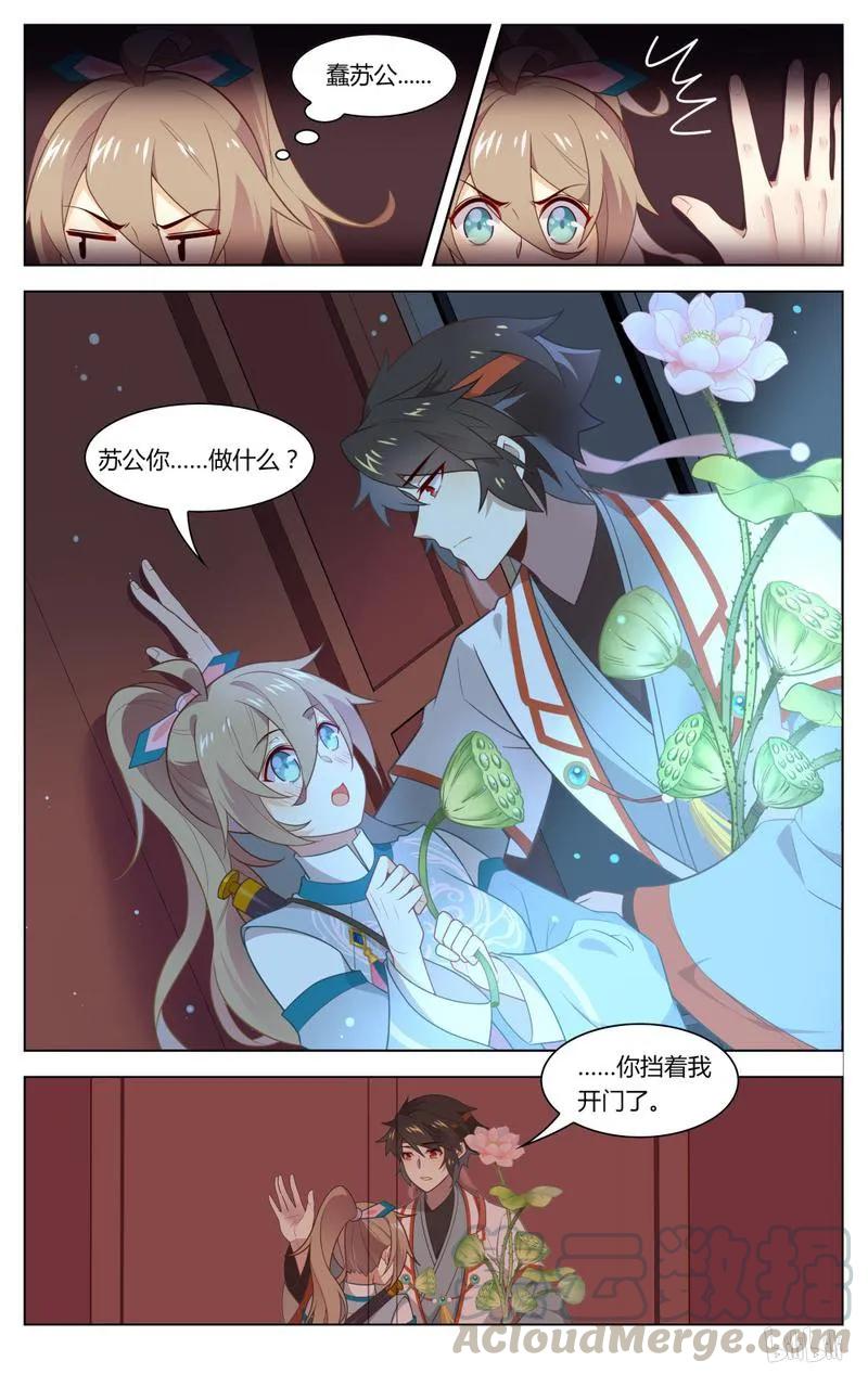 224第224话苏公你听我说！-爱我吧，苏东坡-元气工场（第5张）