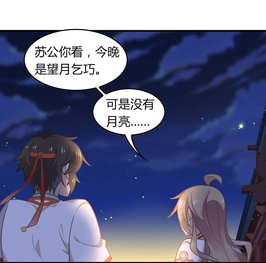 福利28乞巧-爱我吧，苏东坡-元气工场（第21张）