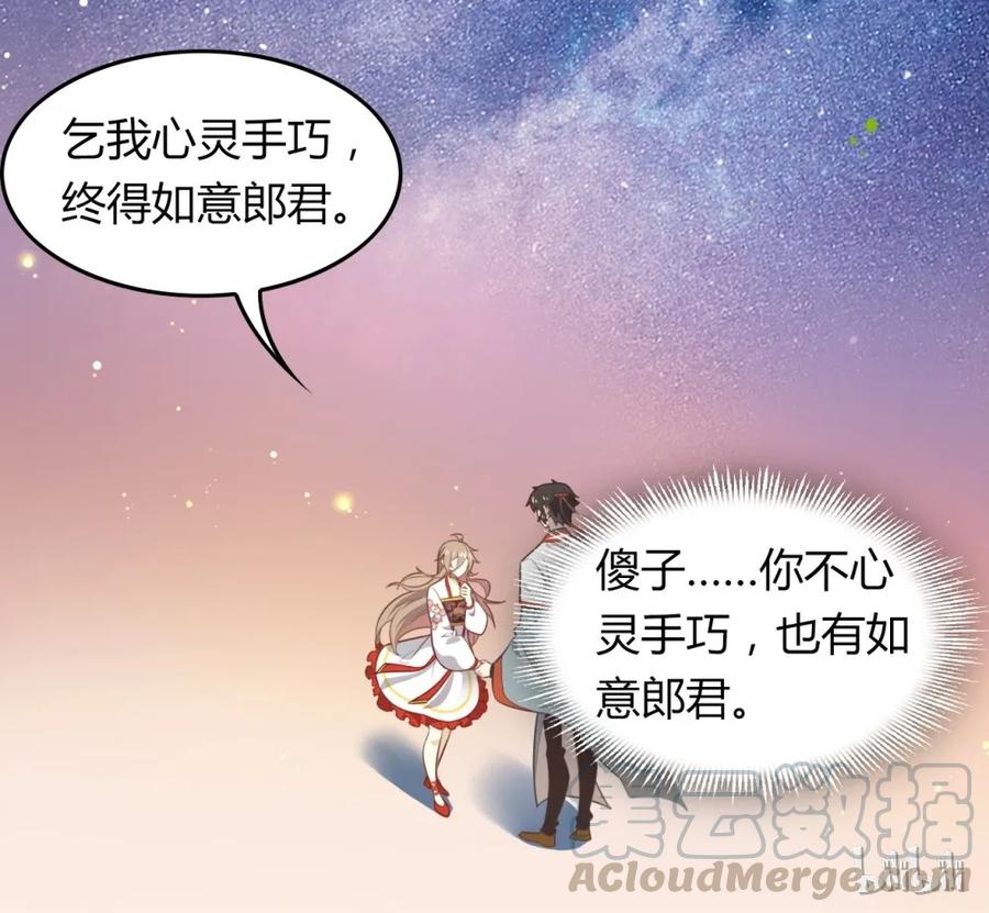 福利28乞巧-爱我吧，苏东坡-元气工场（第28张）