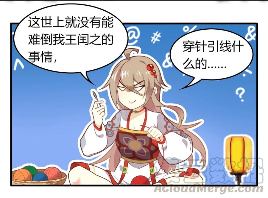 福利28乞巧-爱我吧，苏东坡-元气工场（第4张）
