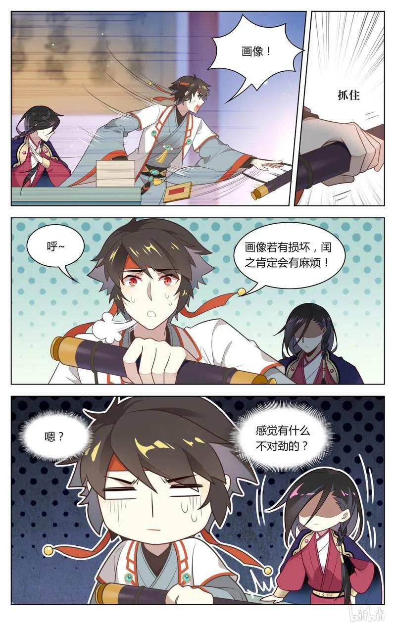 225第225话心，踩碎了-爱我吧，苏东坡-元气工场（第8张）