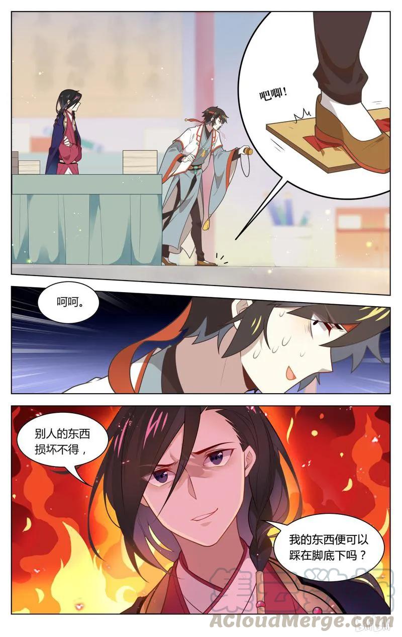 225第225话心，踩碎了-爱我吧，苏东坡-元气工场（第9张）
