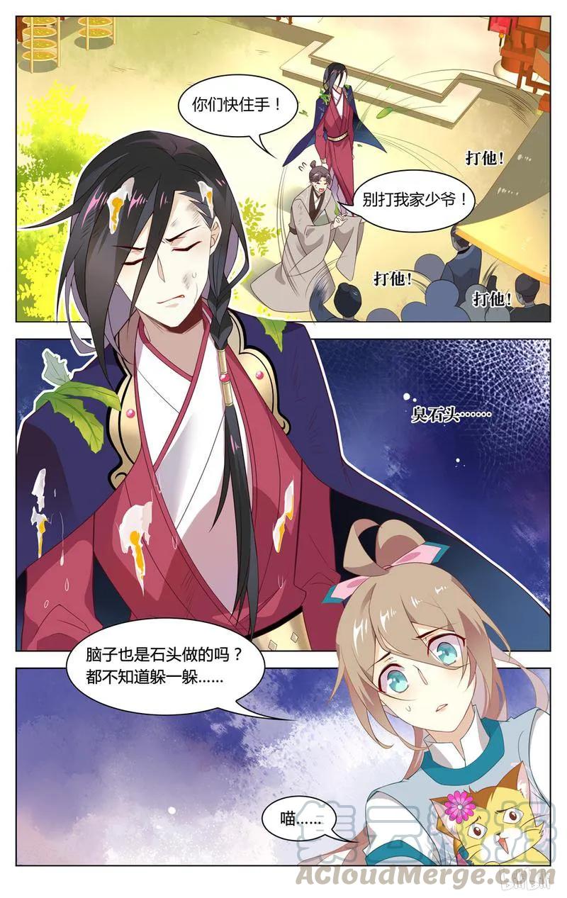 227第227话臭石头终于挨打了-爱我吧，苏东坡-元气工场（第9张）