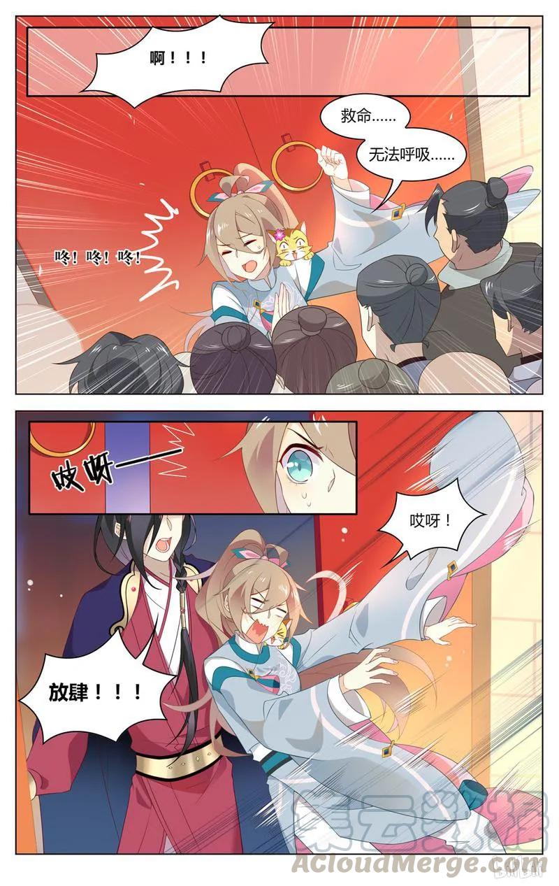 227第227话臭石头终于挨打了-爱我吧，苏东坡-元气工场（第3张）