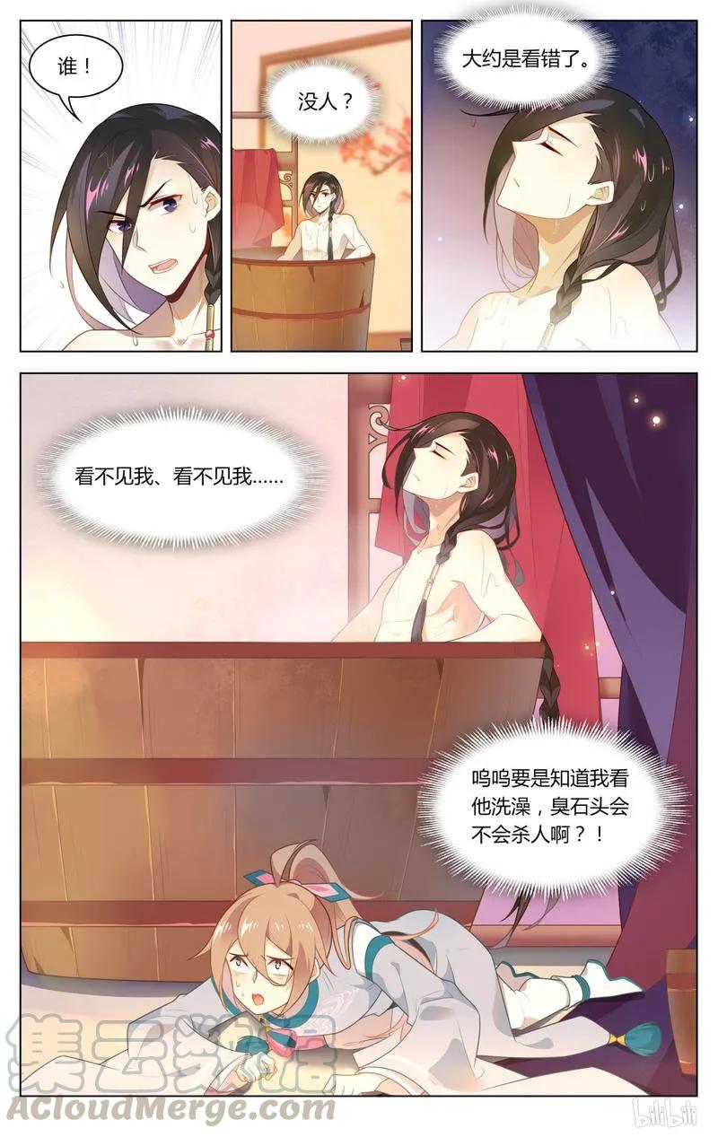 228第228话美女救英雄-爱我吧，苏东坡-元气工场（第9张）