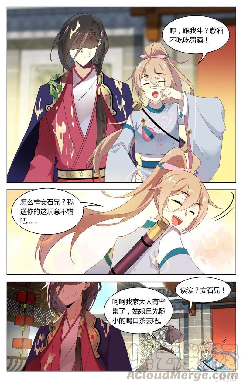 228第228话美女救英雄-爱我吧，苏东坡-元气工场（第5张）