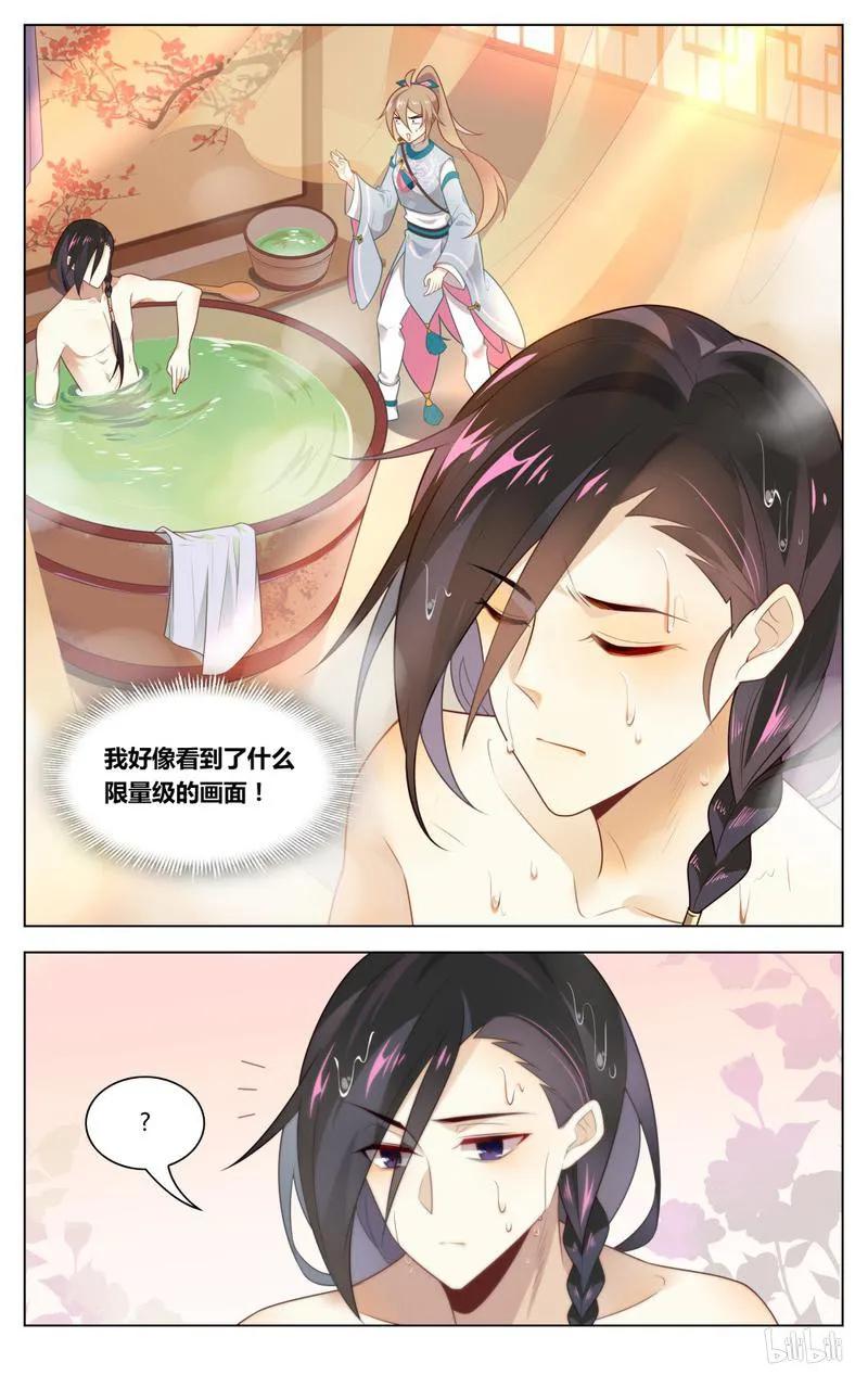 228第228话美女救英雄-爱我吧，苏东坡-元气工场（第8张）