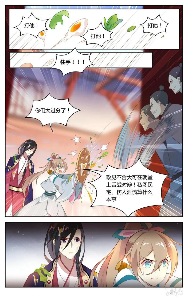 228第228话美女救英雄-爱我吧，苏东坡-元气工场（第2张）
