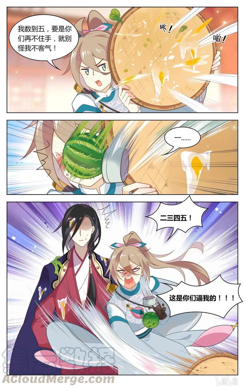 228第228话美女救英雄-爱我吧，苏东坡-元气工场（第3张）