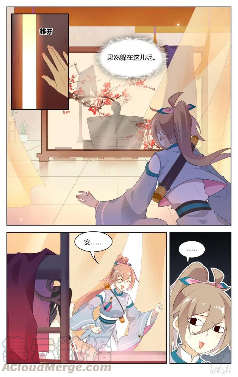 228第228话美女救英雄-爱我吧，苏东坡-元气工场（第7张）