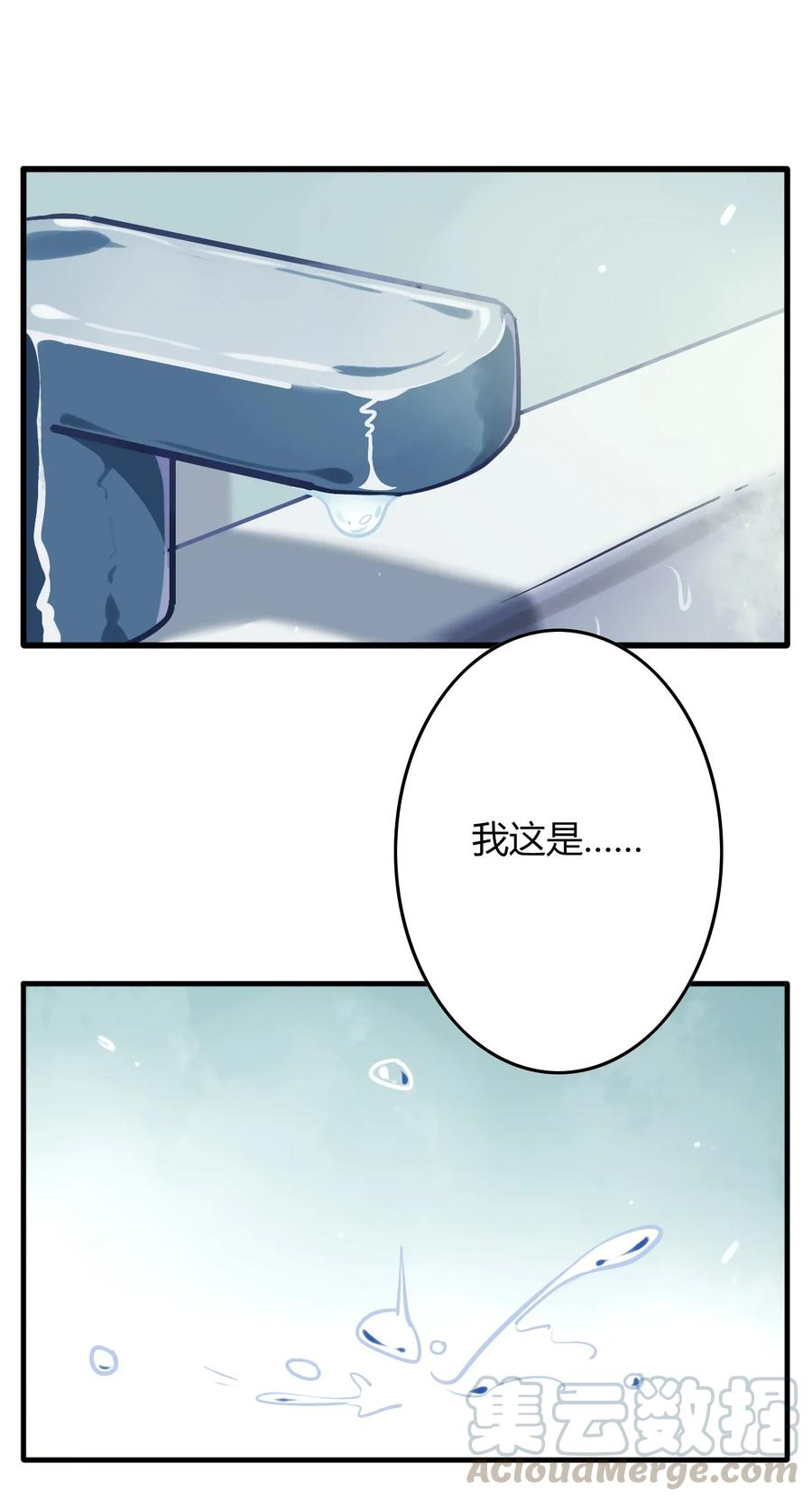 福利4番外：你这个磨人的小妖精-爱我吧，苏东坡-元气工场（第4张）