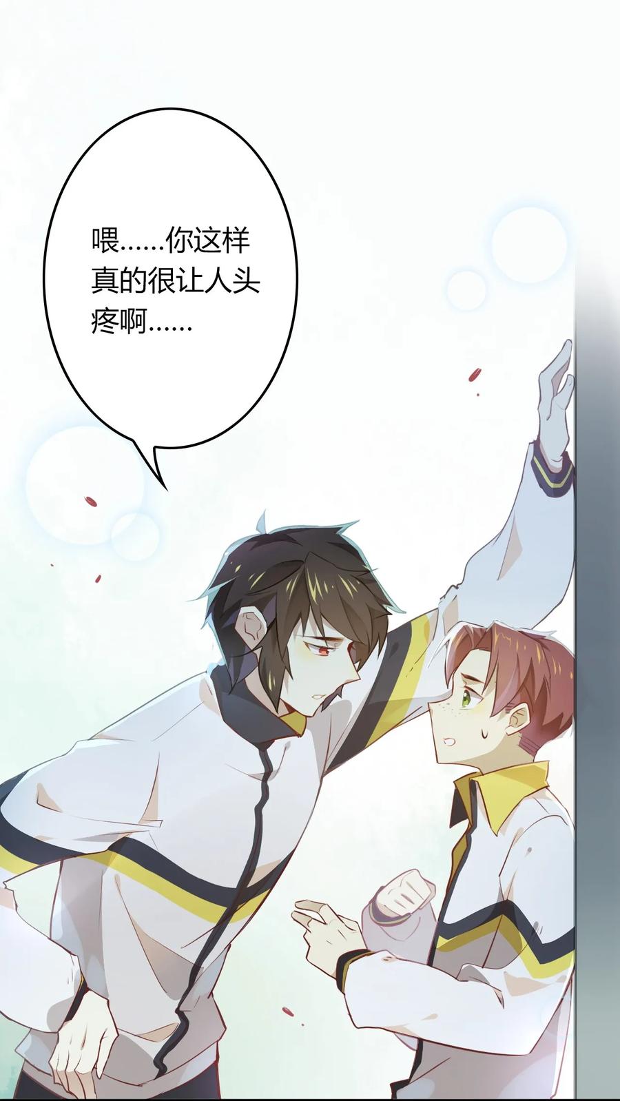 福利4番外：你这个磨人的小妖精-爱我吧，苏东坡-元气工场（第21张）