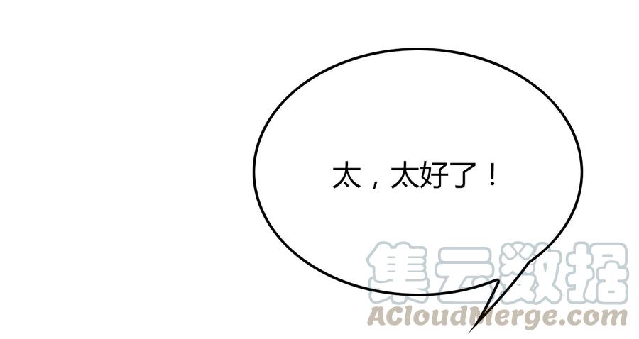 福利4番外：你这个磨人的小妖精-爱我吧，苏东坡-元气工场（第7张）