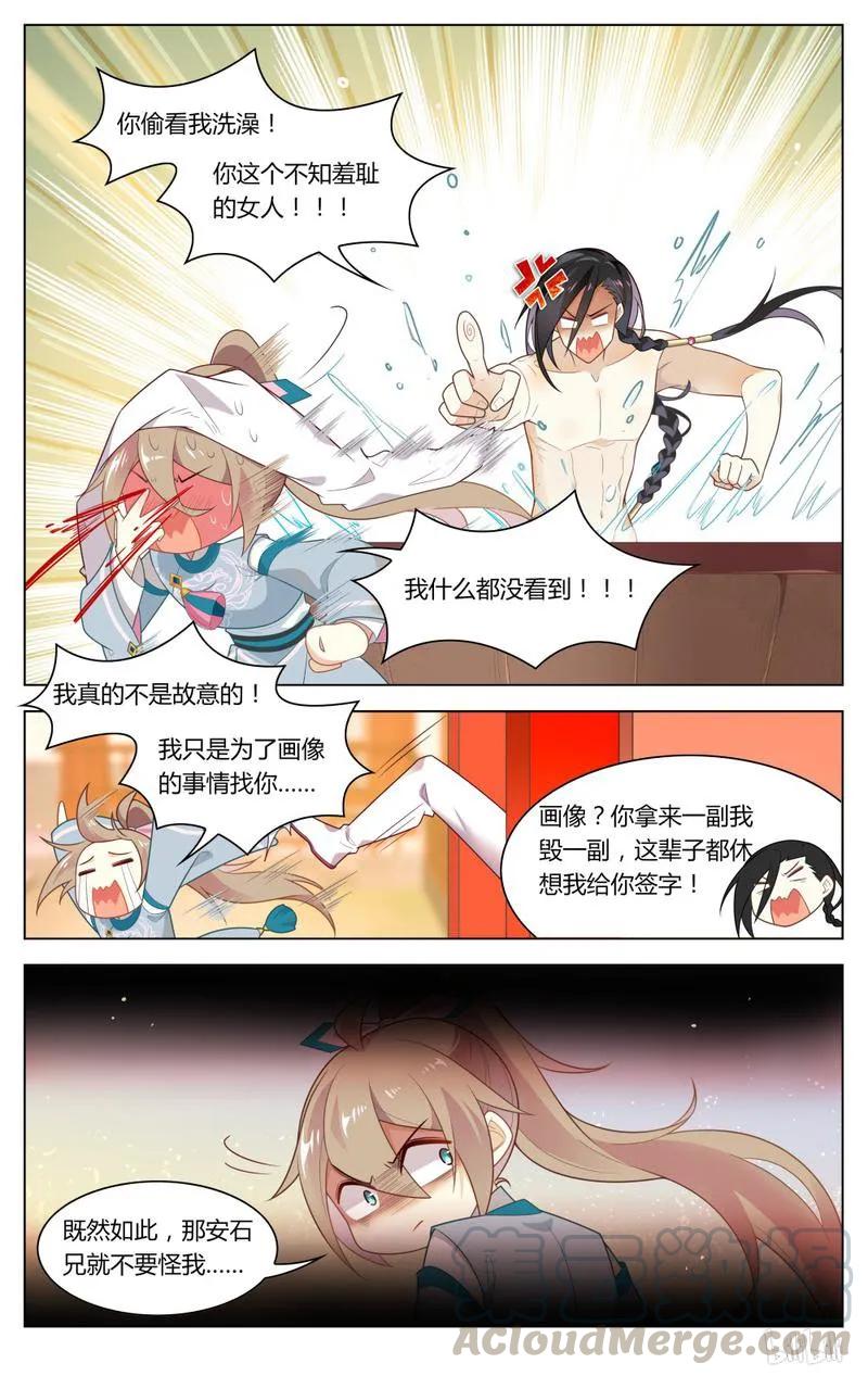 229第229话男人哭吧不是罪-爱我吧，苏东坡-元气工场（第5张）