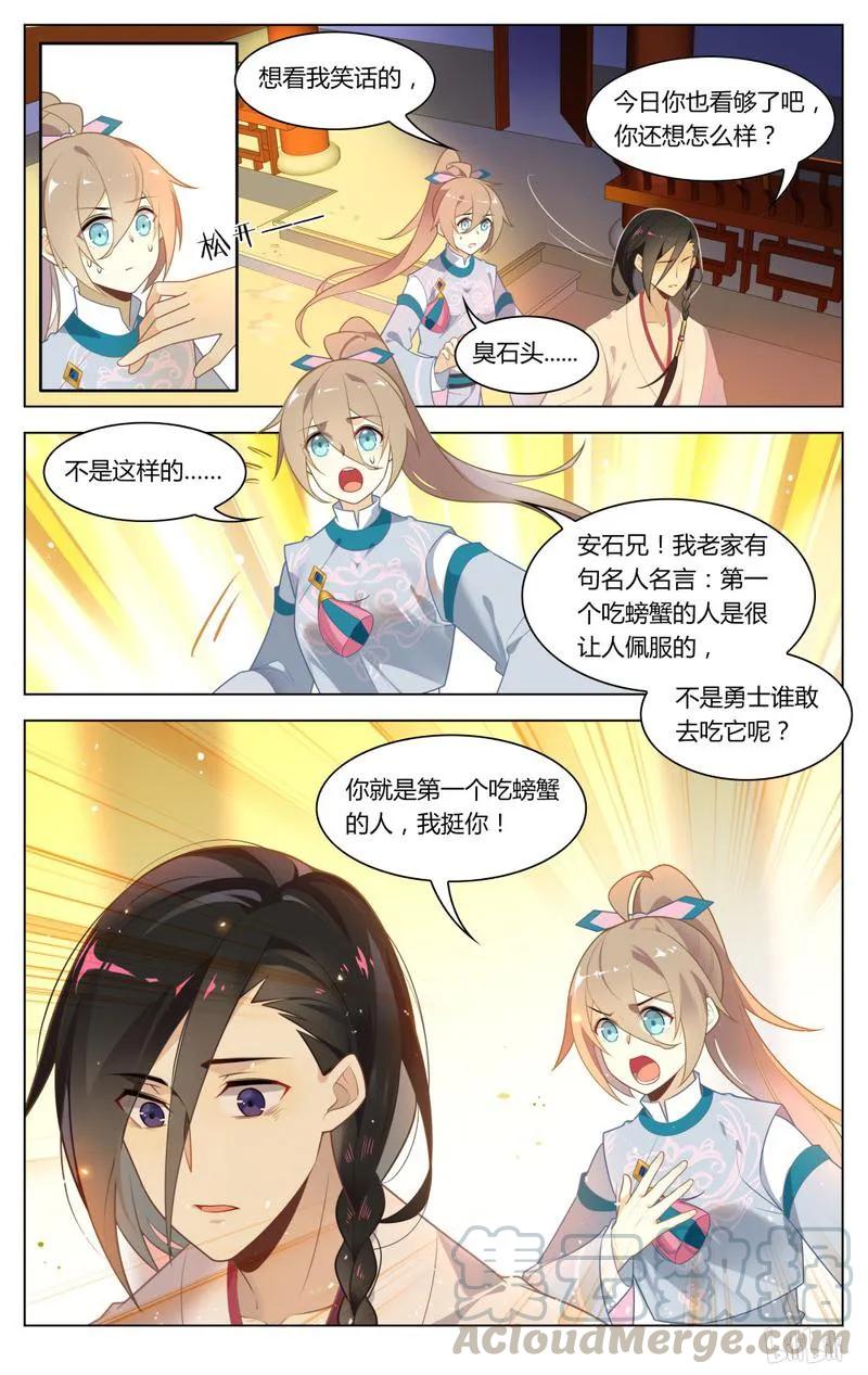 229第229话男人哭吧不是罪-爱我吧，苏东坡-元气工场（第7张）