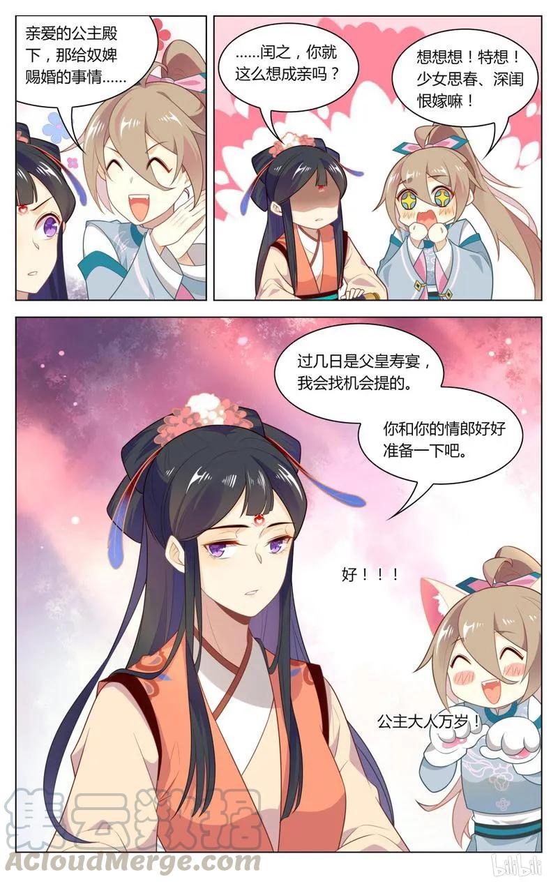 229第229话男人哭吧不是罪-爱我吧，苏东坡-元气工场（第9张）
