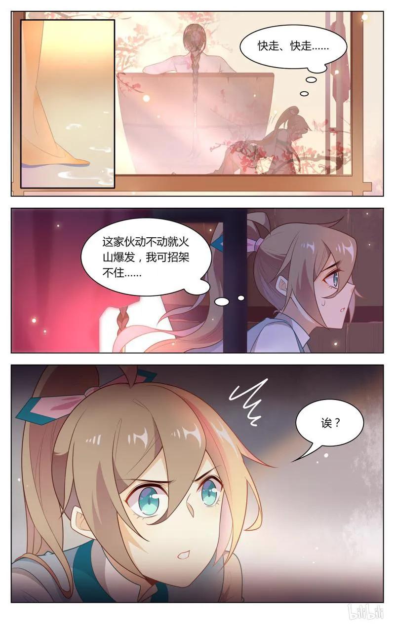 229第229话男人哭吧不是罪-爱我吧，苏东坡-元气工场（第2张）