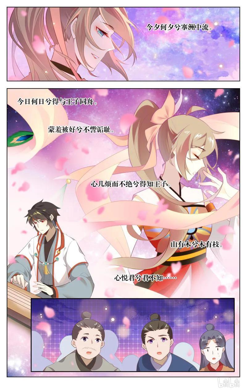 230第230话弹弹琴跳跳舞-爱我吧，苏东坡-元气工场（第6张）