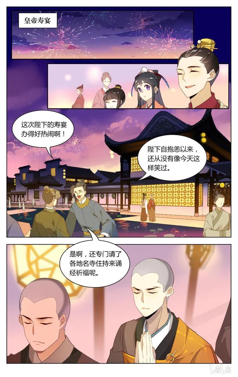 230第230话弹弹琴跳跳舞-爱我吧，苏东坡-元气工场（第2张）