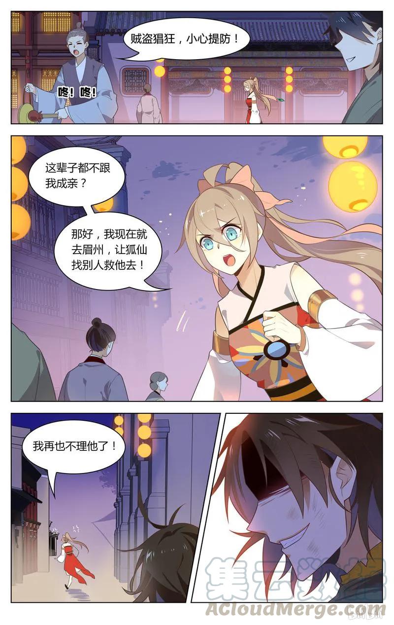 231第231话两个傻子-爱我吧，苏东坡-元气工场（第9张）