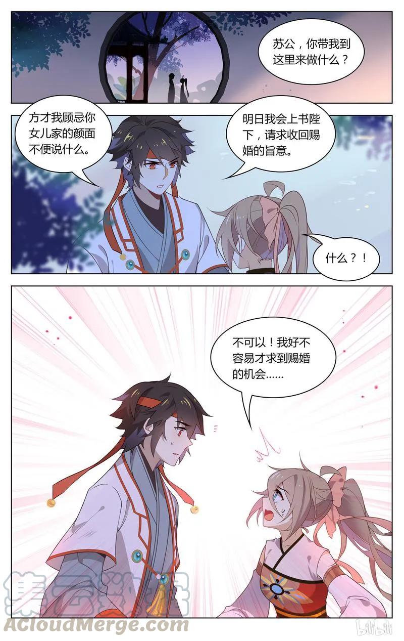 231第231话两个傻子-爱我吧，苏东坡-元气工场（第5张）