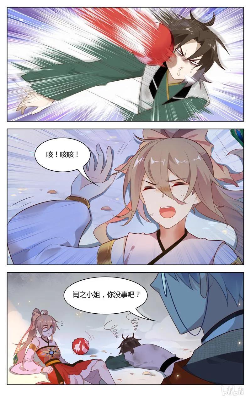 232第232话让狐仙飞-爱我吧，苏东坡-元气工场（第4张）