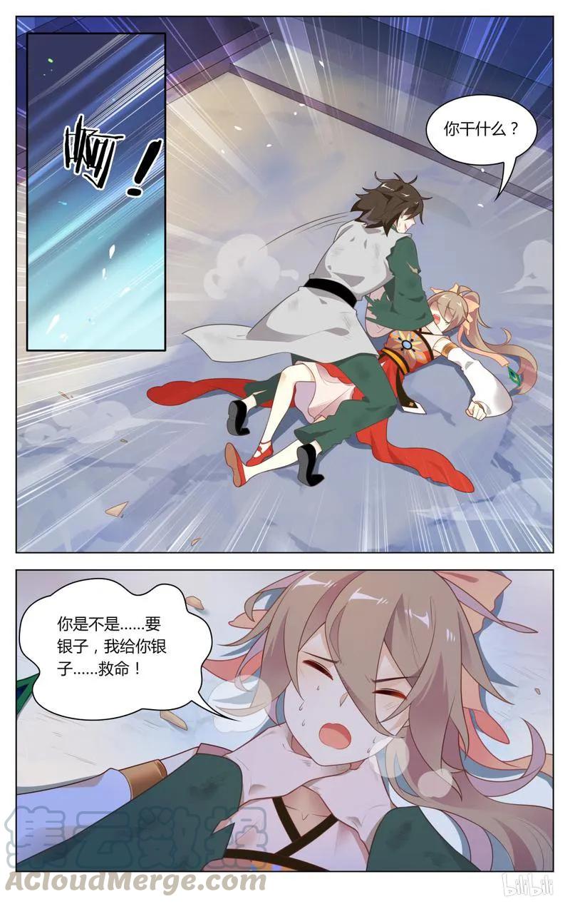 232第232话让狐仙飞-爱我吧，苏东坡-元气工场（第3张）