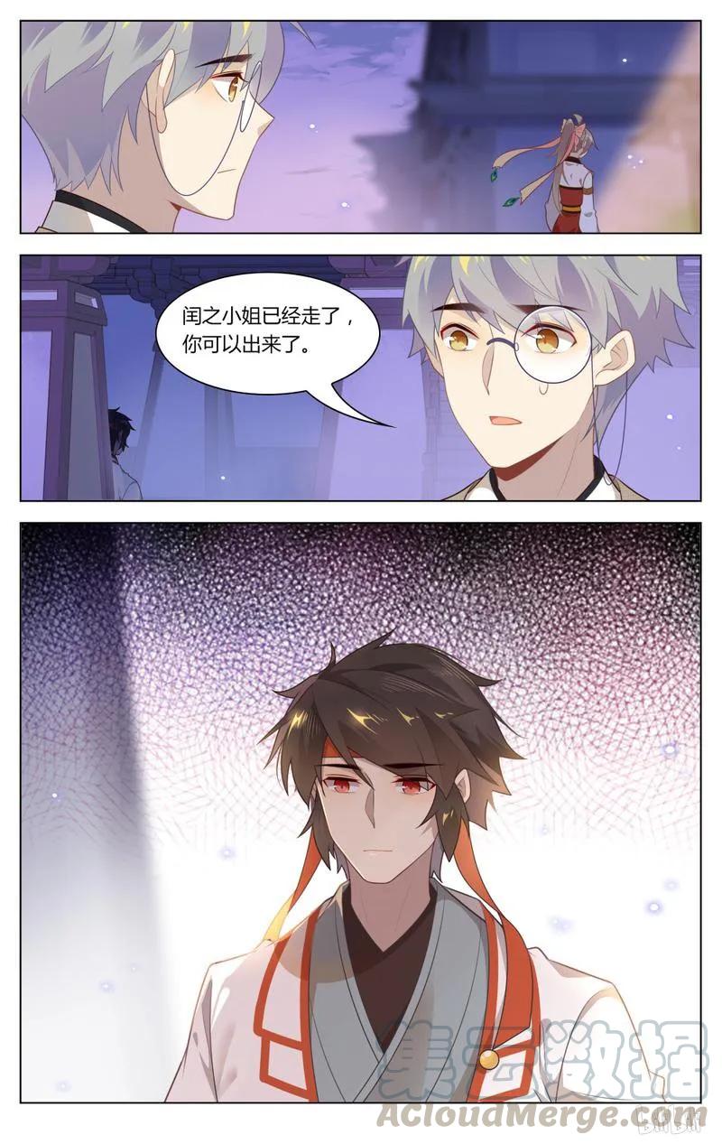 232第232话让狐仙飞-爱我吧，苏东坡-元气工场（第9张）