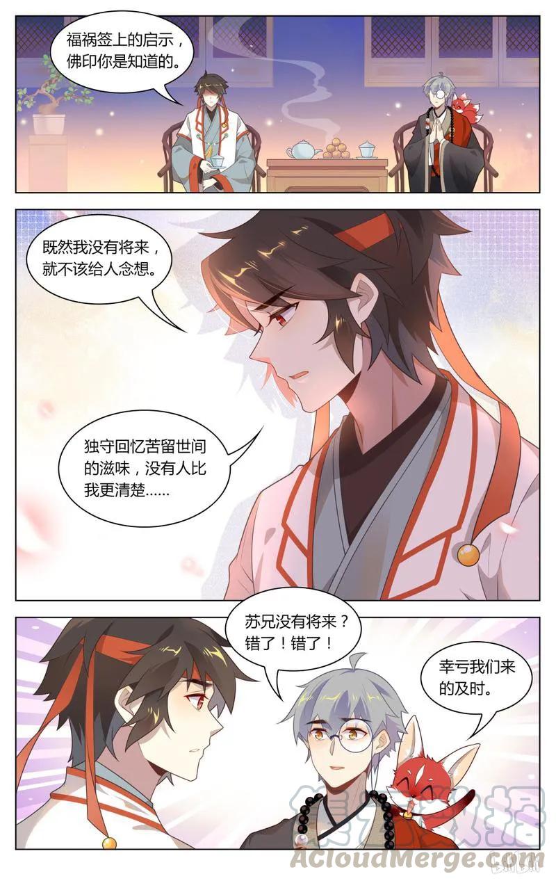 233第233话出家人不打诳语-爱我吧，苏东坡-元气工场（第3张）