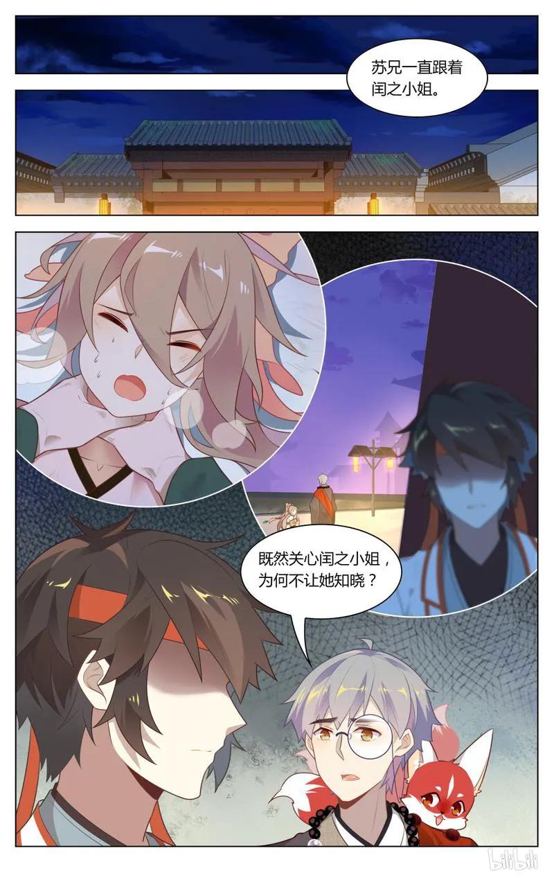 233第233话出家人不打诳语-爱我吧，苏东坡-元气工场（第2张）