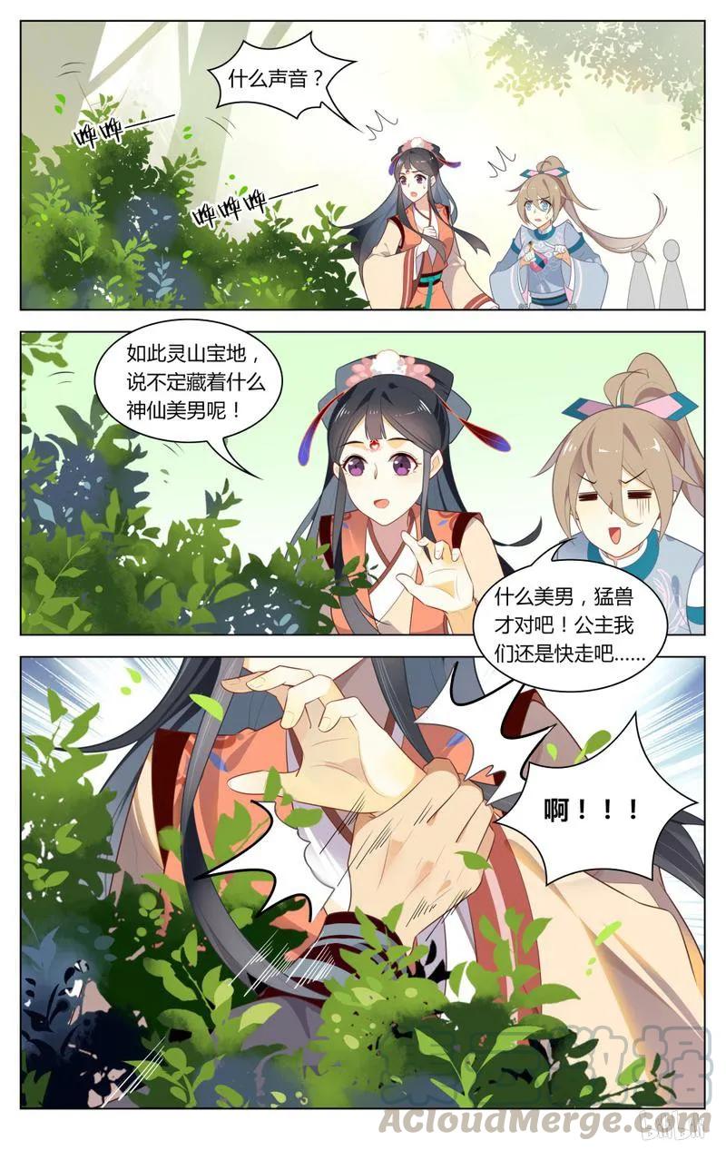 234第234话有匪-爱我吧，苏东坡-元气工场（第5张）