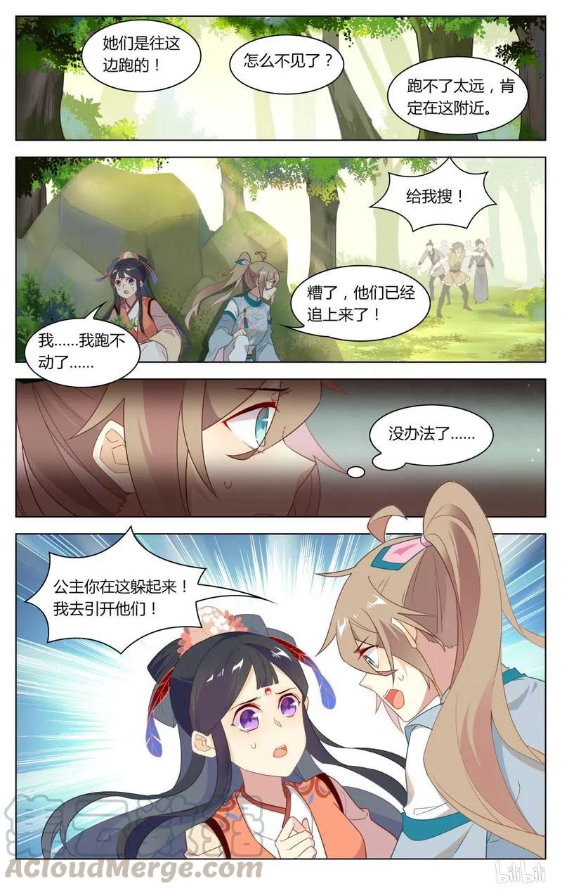 235第235话买命-爱我吧，苏东坡-元气工场（第9张）