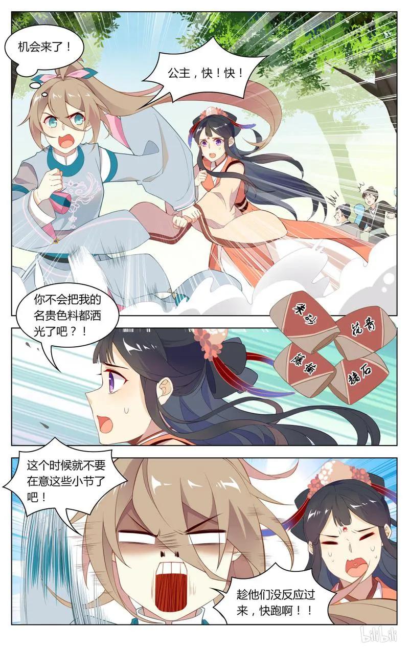 235第235话买命-爱我吧，苏东坡-元气工场（第8张）