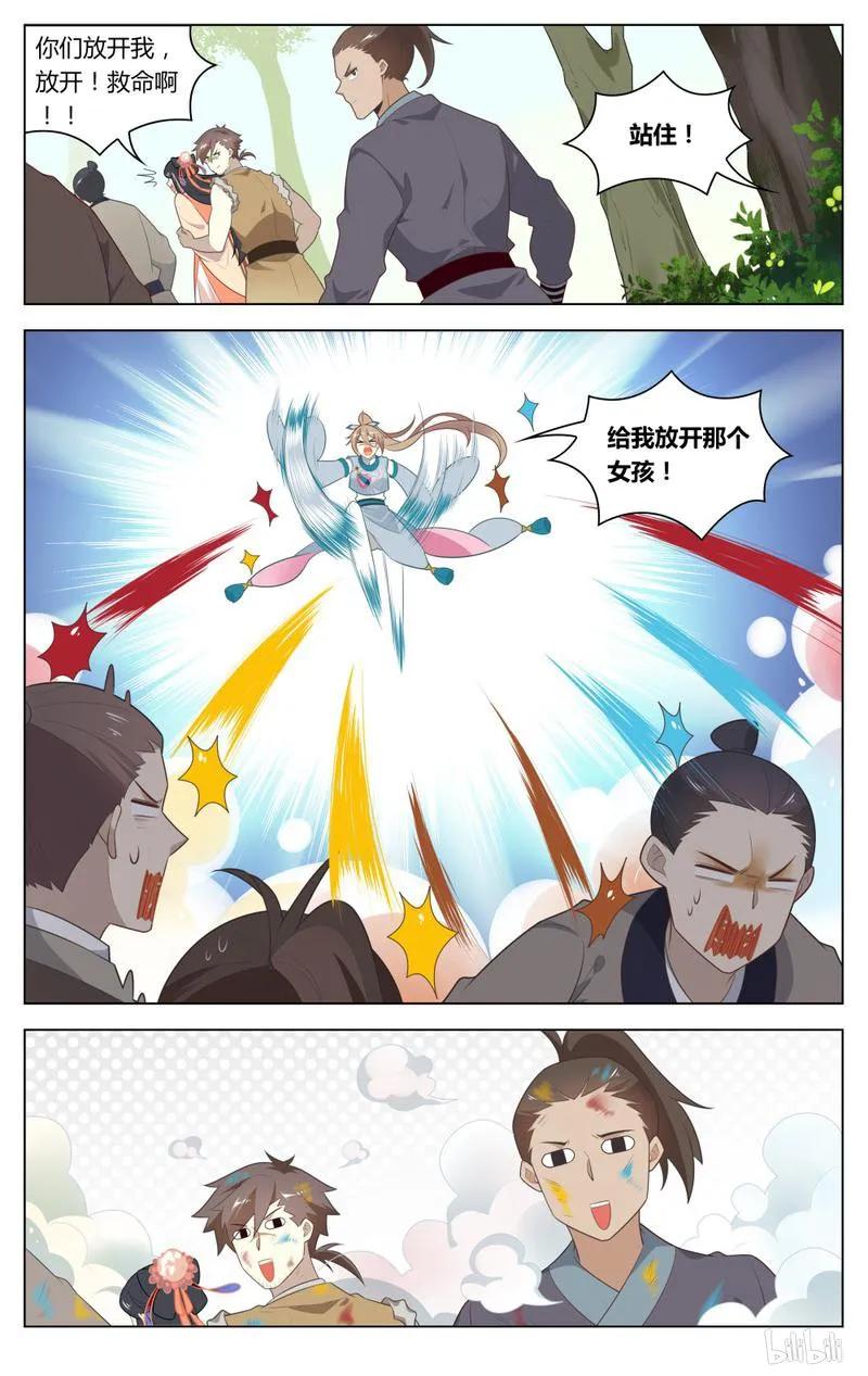 235第235话买命-爱我吧，苏东坡-元气工场（第6张）