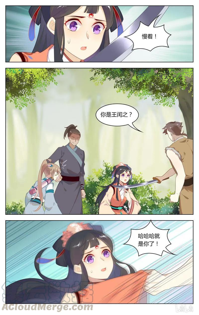 235第235话买命-爱我吧，苏东坡-元气工场（第3张）