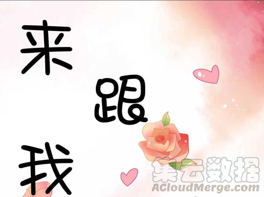 福利30佛印的恋爱课堂①-爱我吧，苏东坡-元气工场（第13张）