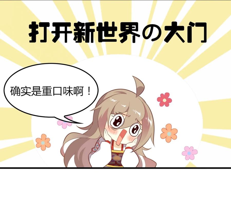 福利30佛印的恋爱课堂①-爱我吧，苏东坡-元气工场（第11张）