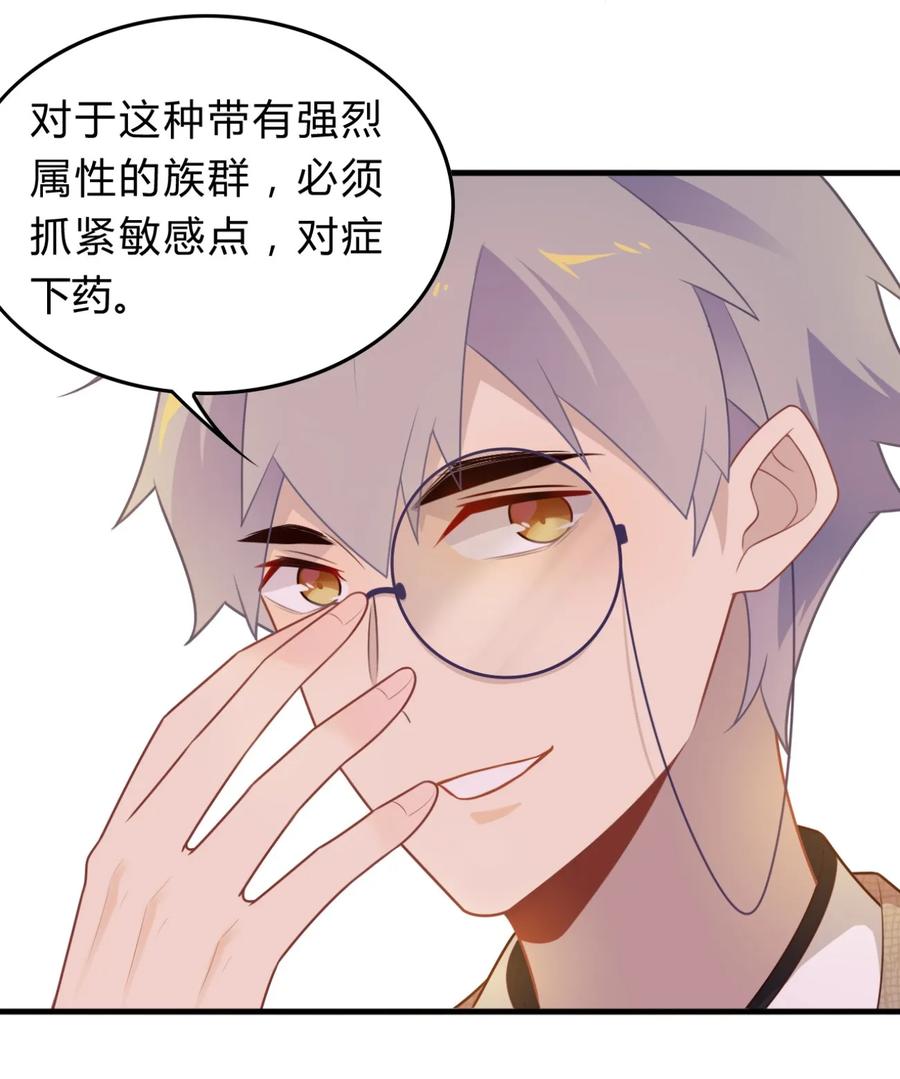 福利30佛印的恋爱课堂①-爱我吧，苏东坡-元气工场（第5张）