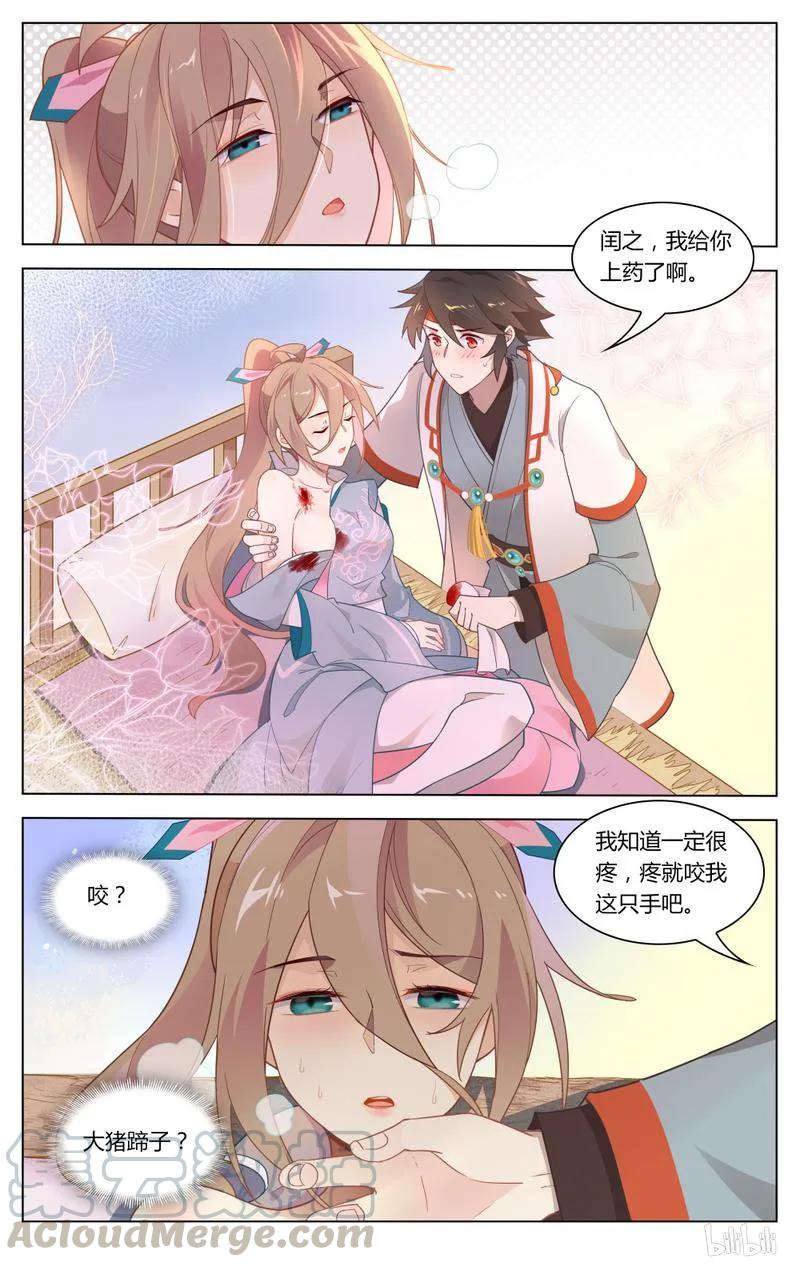 238第238话以后不再让你受伤-爱我吧，苏东坡-元气工场（第7张）