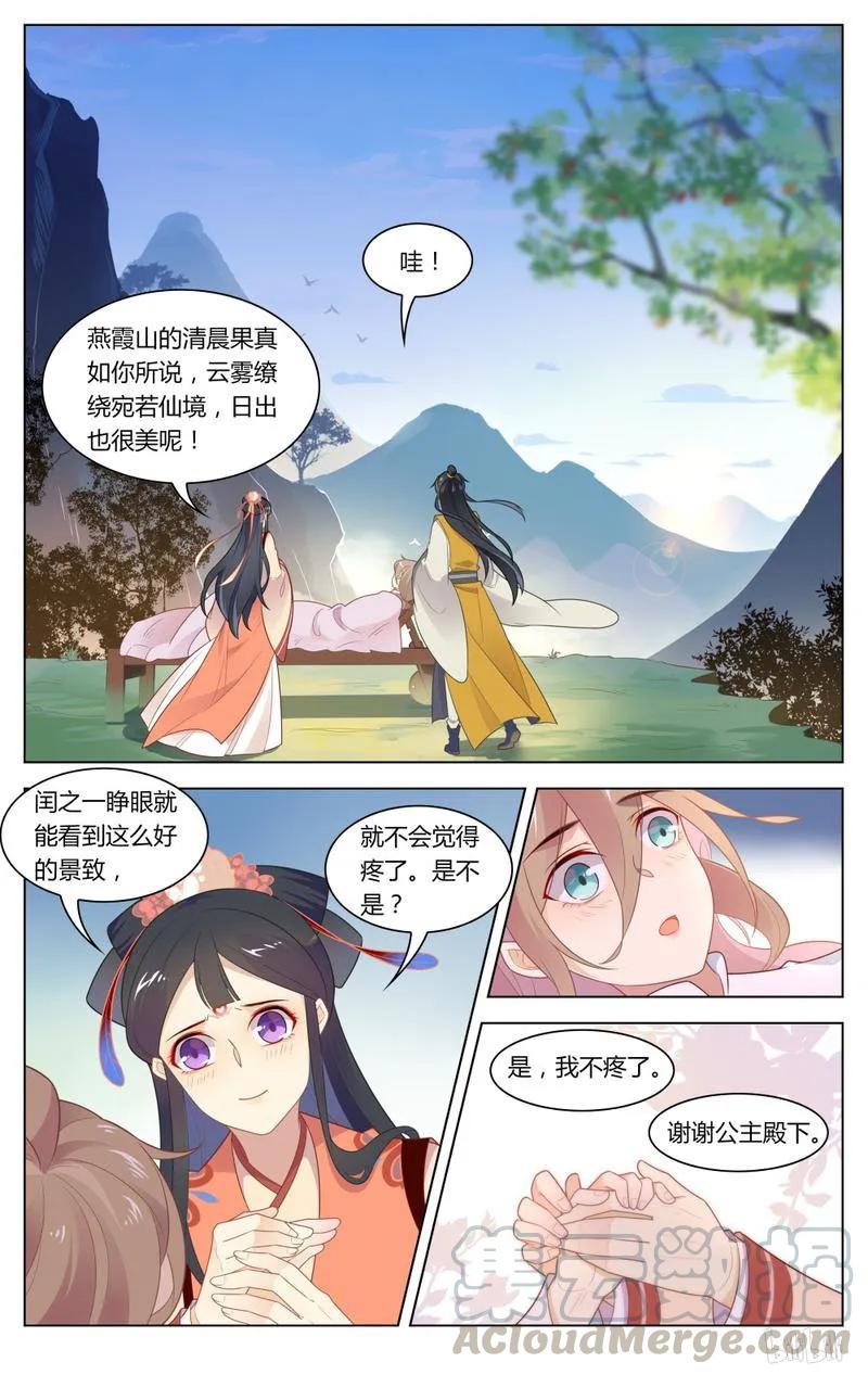239第239话害羞小媳妇-爱我吧，苏东坡-元气工场（第3张）