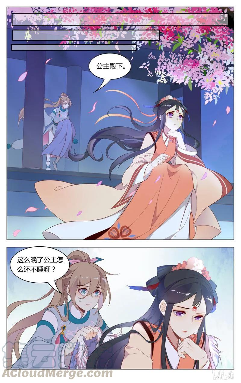 240第240话死无对证-爱我吧，苏东坡-元气工场（第9张）