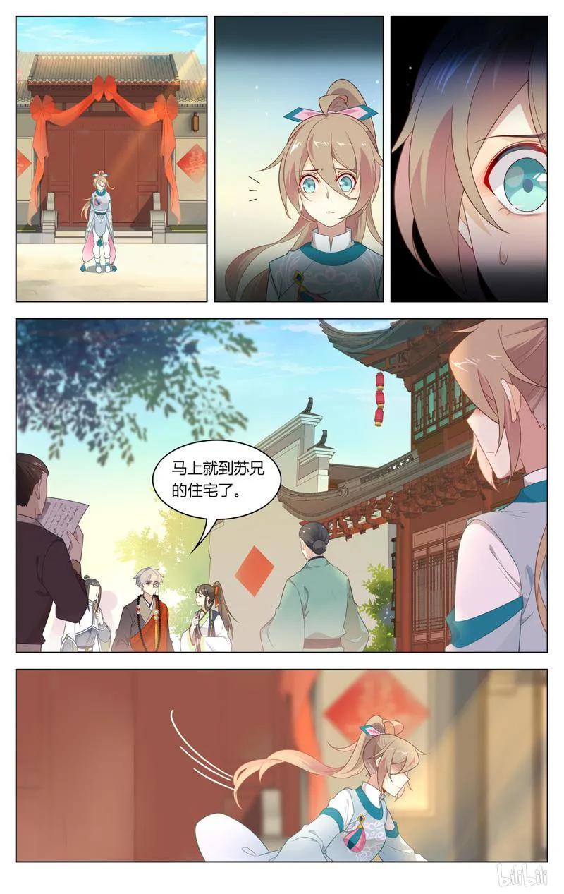 244第244话儿子，你终于回来了-爱我吧，苏东坡-元气工场（第2张）