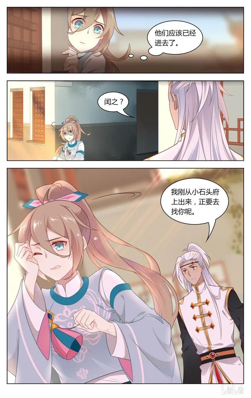 244第244话儿子，你终于回来了-爱我吧，苏东坡-元气工场（第4张）