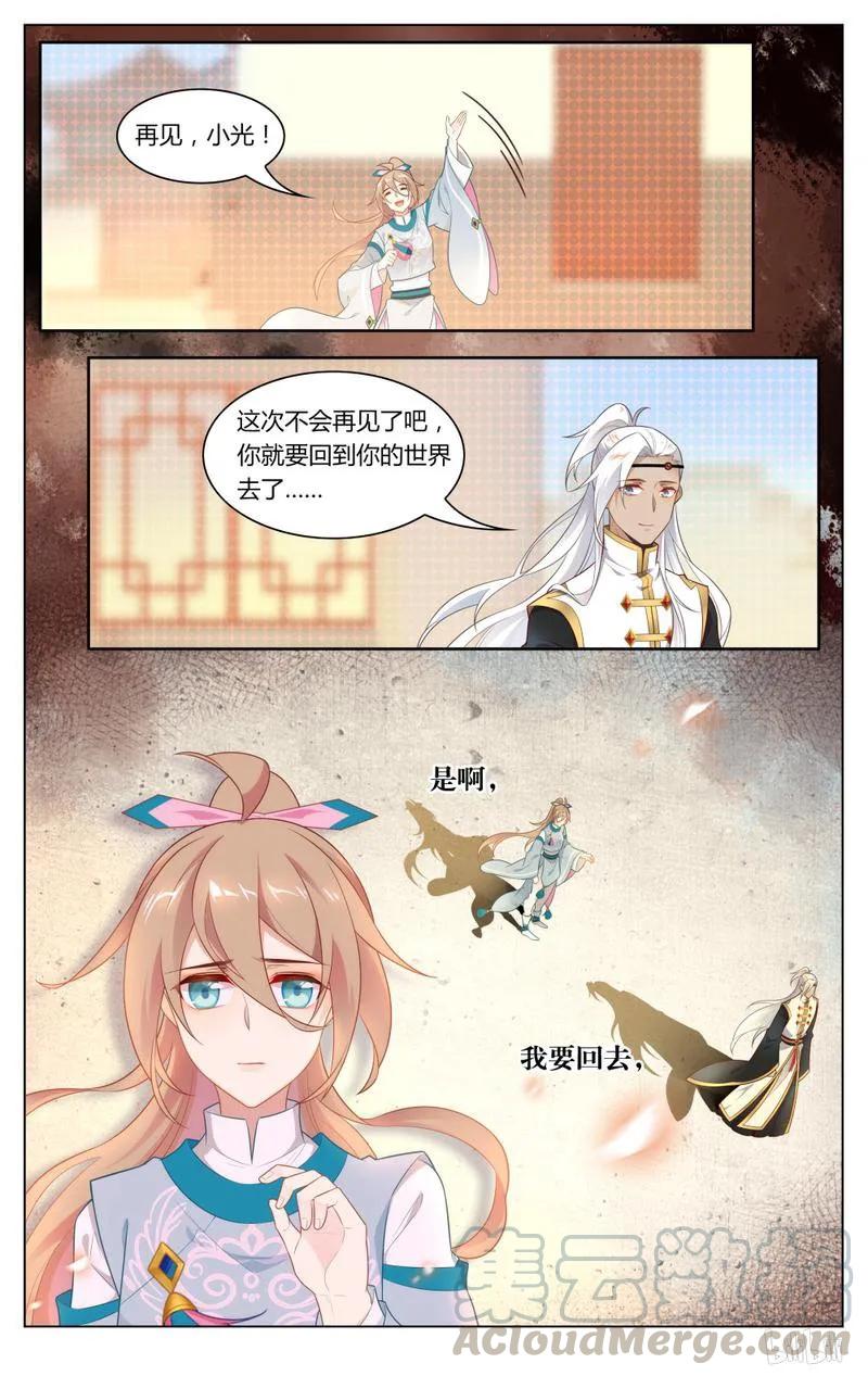 244第244话儿子，你终于回来了-爱我吧，苏东坡-元气工场（第7张）
