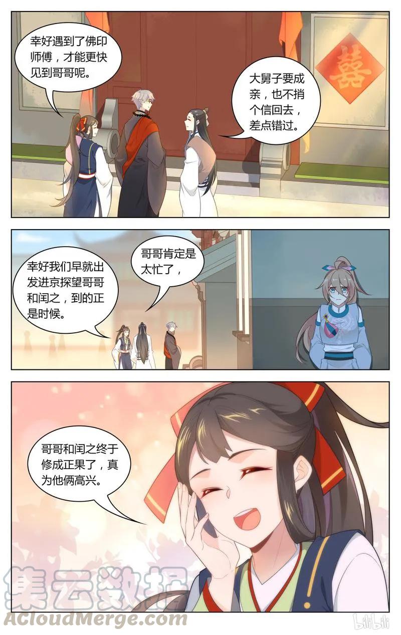 244第244话儿子，你终于回来了-爱我吧，苏东坡-元气工场（第3张）