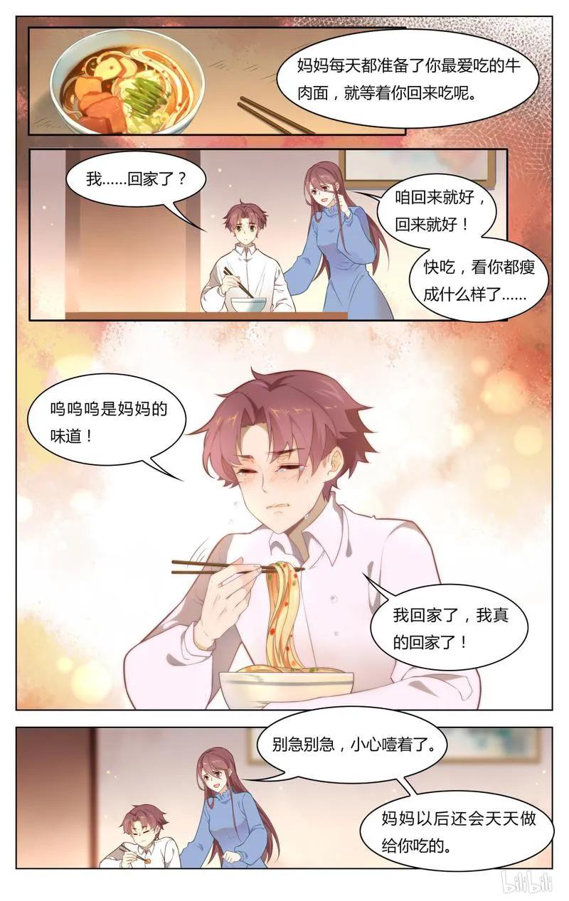 245第245话不要离开我-爱我吧，苏东坡-元气工场（第2张）